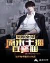 探秘全球：原来主播在修仙