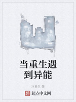 当重生遇到异能