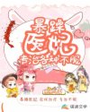 暴躁医妃专治各种不服